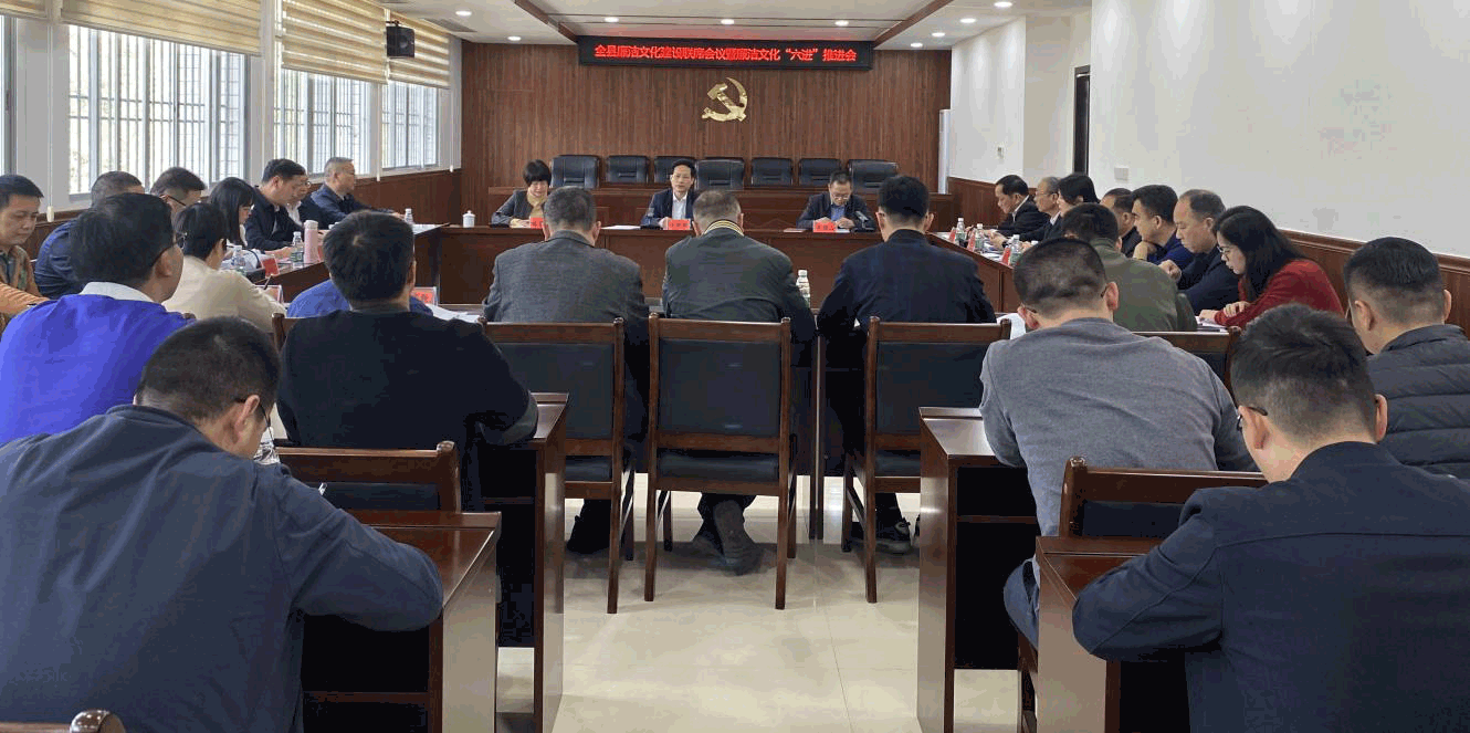 集思广益谋新篇 精诚协作聚合力</br> --揭西县召开廉洁文化建设联席会议暨廉洁文化“六进”推进会