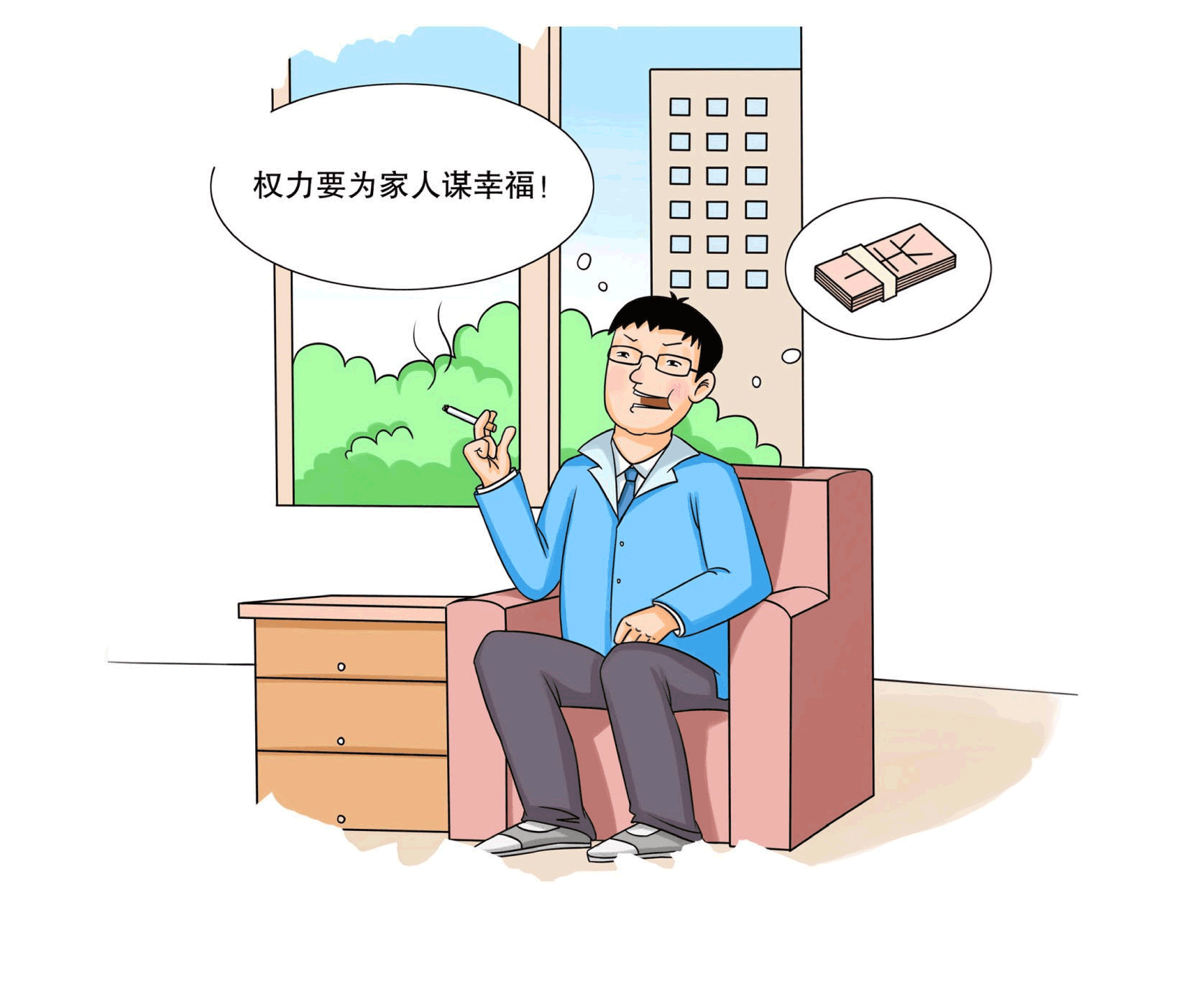 漫画说纪 | 莫让“全家福”变成“全家腐”