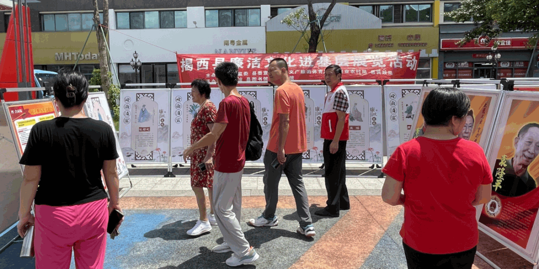 揭西：廉洁文化进基层 风清气正沁人心