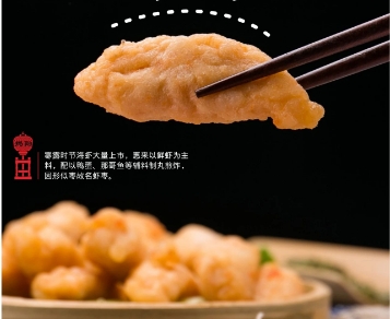 当二十四节气遇见揭阳美食 | 寒露 · 虾枣