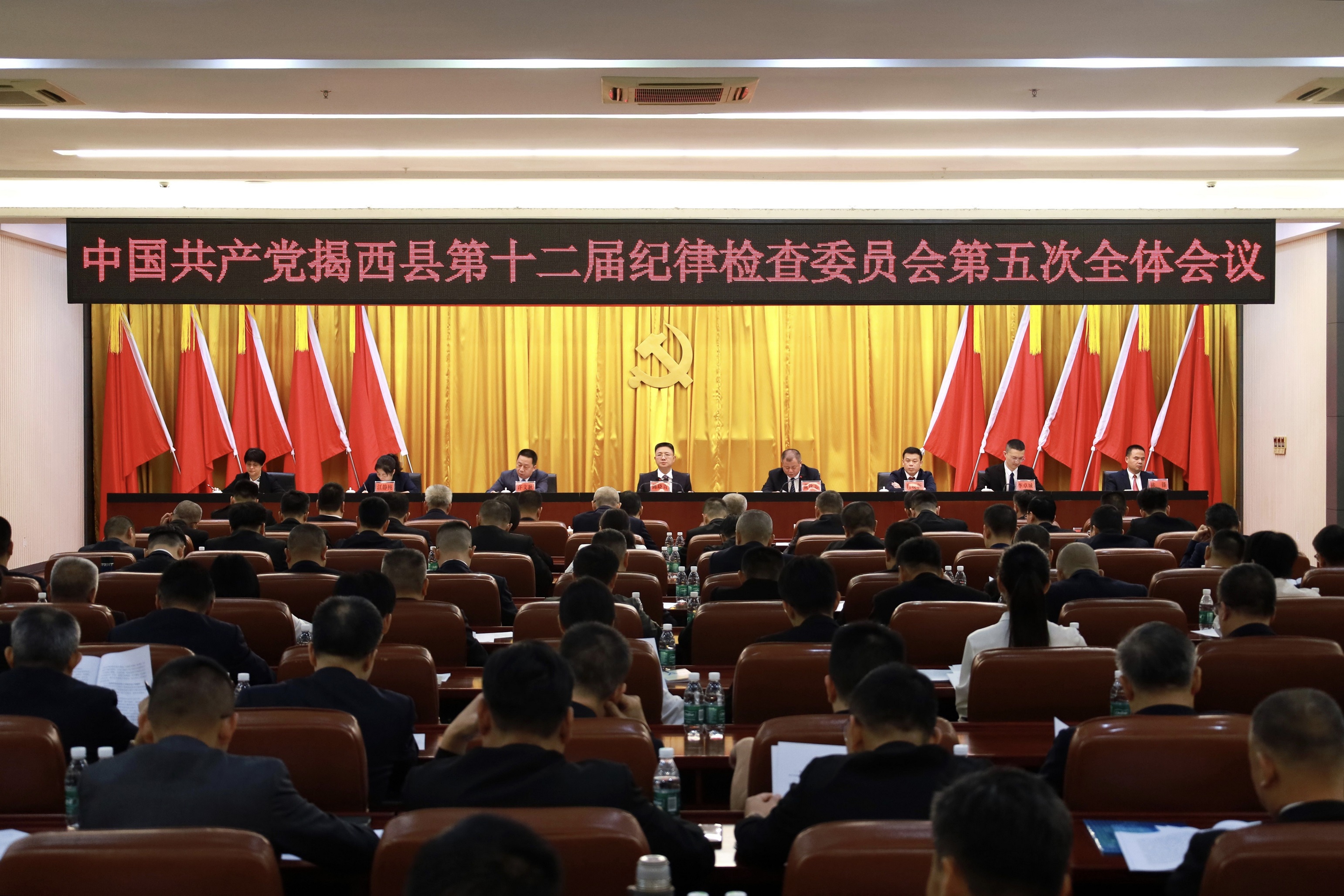 十二届县纪委五次全会召开